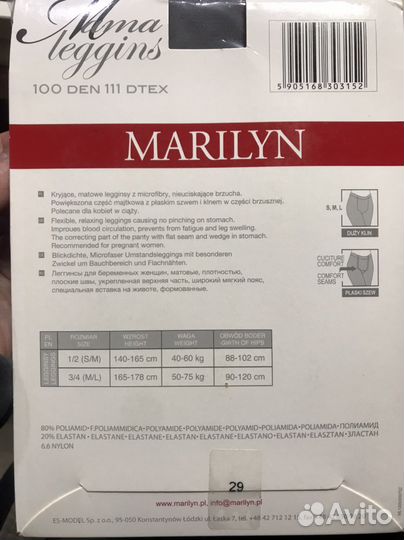 Легинсы для беременных S/M