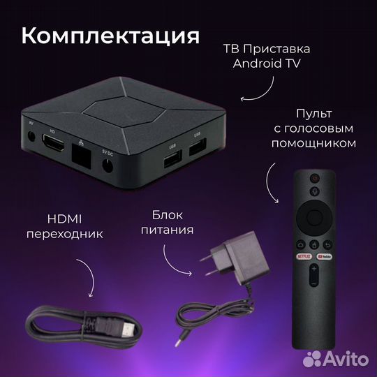 Андройд приставка Smart Ugoos Q5 2/8 (голос.пульт)