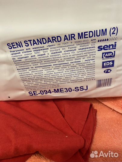 Памперсы для взрослых