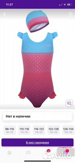 Купальник с шапочкой