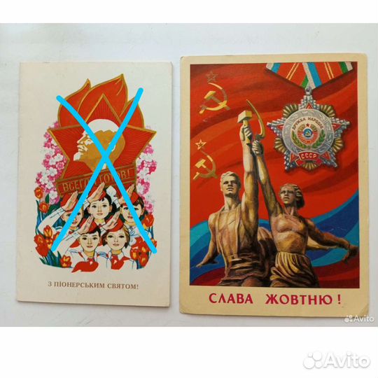 Открытки СССР с Праздником Октября и 1 Мая