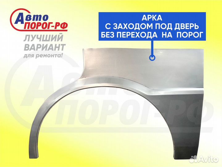 Арка автомобильная Honda Fit, 1 поколение, GD (200