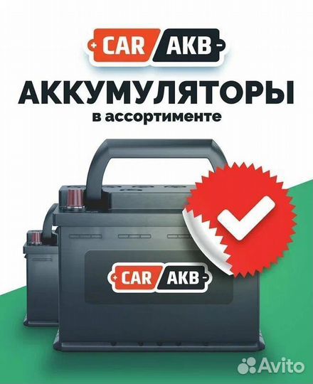 Аккумулятор автомобильный 100 Ач Forse