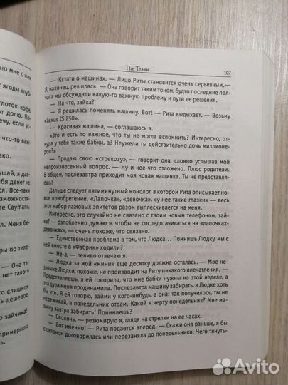 Сергей Минаев The Тёлки. Videoты