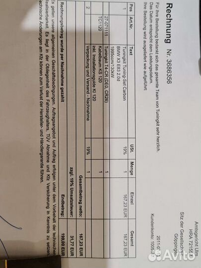 Чип для двигателя BMW N47d20 - 177 л.с. (чип)