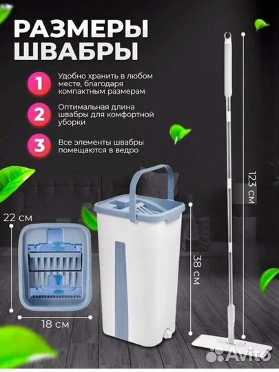 Швабра с ведром и отжимом новые 8л