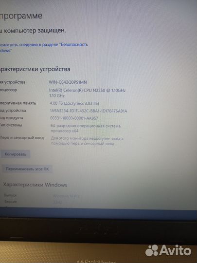 Ноутбук Asus D541NA для учебы и работы