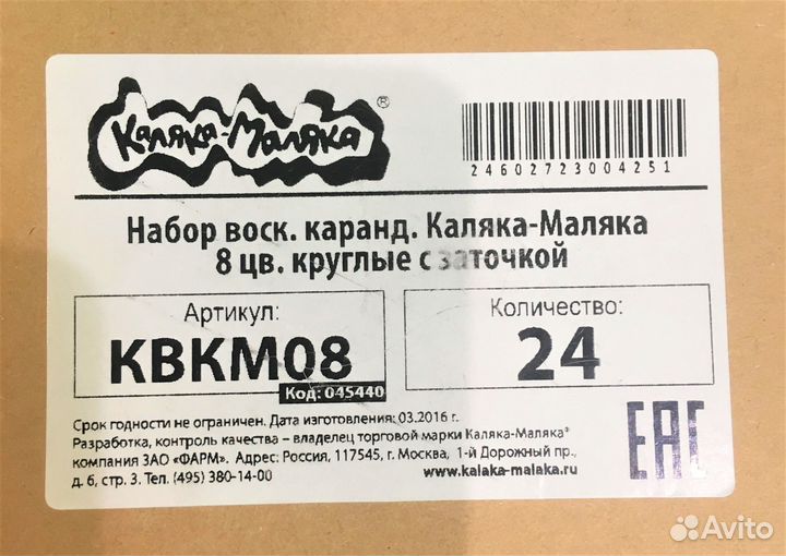 Набор карандаши восковые 8 цветов (39 упаковок)