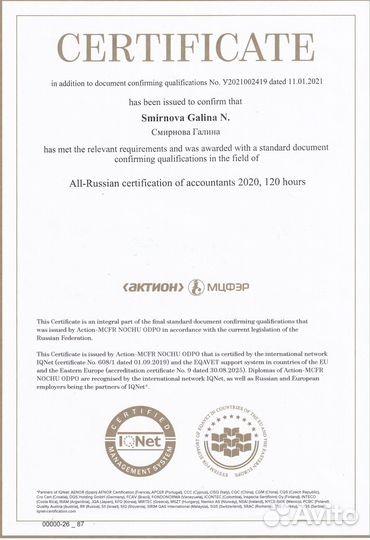 Бухгалтер, бухгалтерское сопровождение