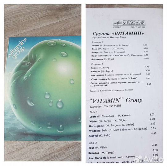 Виниловые пластинки ссср,Арабеска,Оттаван, Вески