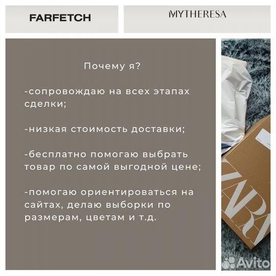 Байер, выкуп товаров из Германии