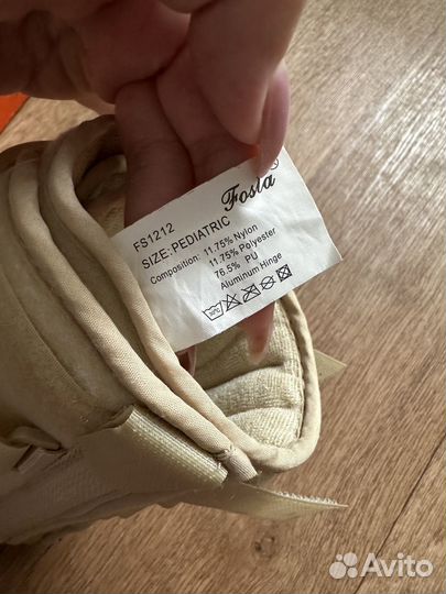 Ортез коленного суставы Fosta детский