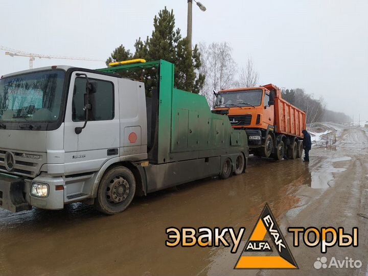 Эвакуатор / Грузовой эвакуатор Москва