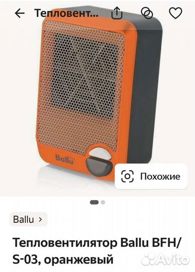 Тепловентилятор