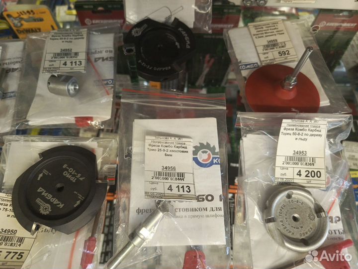 Фрезы Комбо Гусь-Хрустальный