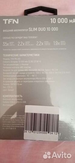 Ультратонкий пауэрбанк