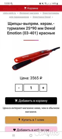 Утюжок для волос профессиональный