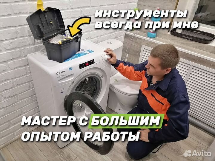 Ремонт стиральных машин Ремонт посудомоечных машин