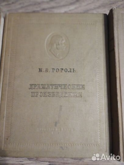 Н. В. Гоголь. 3 тома. 1937-1938