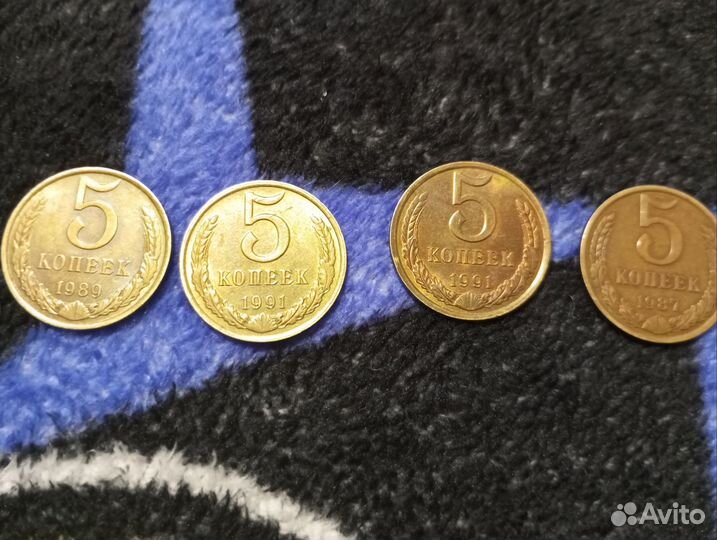 Пять коп СССР 1989 1991 1991 1987 года есть монеты