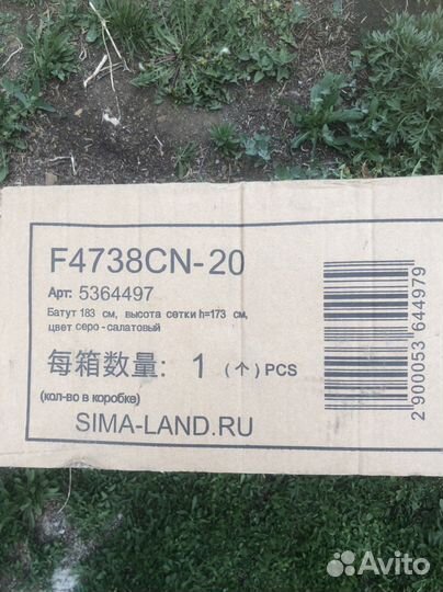 Батут с сеткой