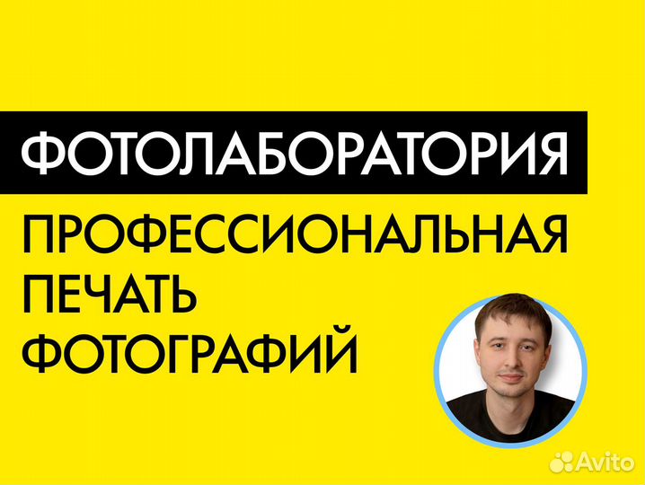 Печать фотографий Кемерово (фотолаборатория)