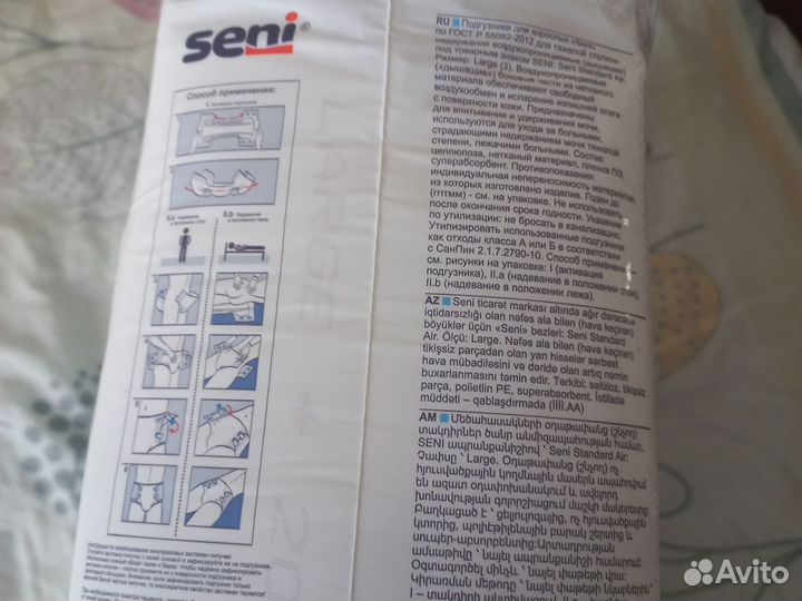 Подгузники для взрослых сени 30 штук