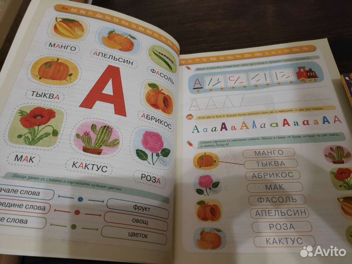 Азбука узнавайка