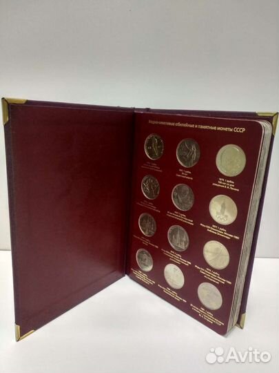 Юбилейка СССР полный комплект