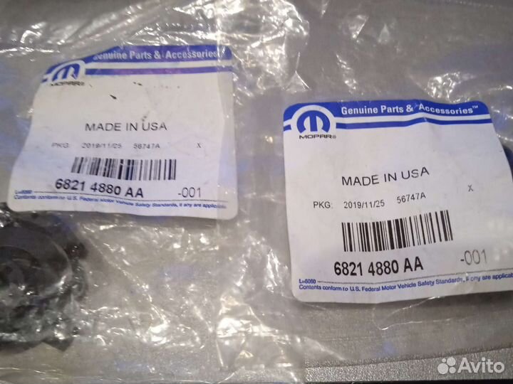 Шестерня заслонки отопителя 68214880AA