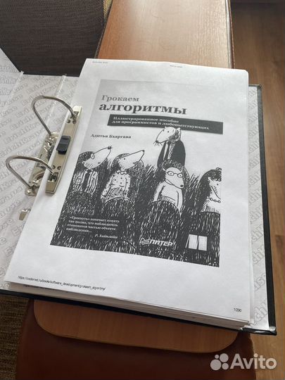 Грокаем алгоритмы Адитья Бхаргаева