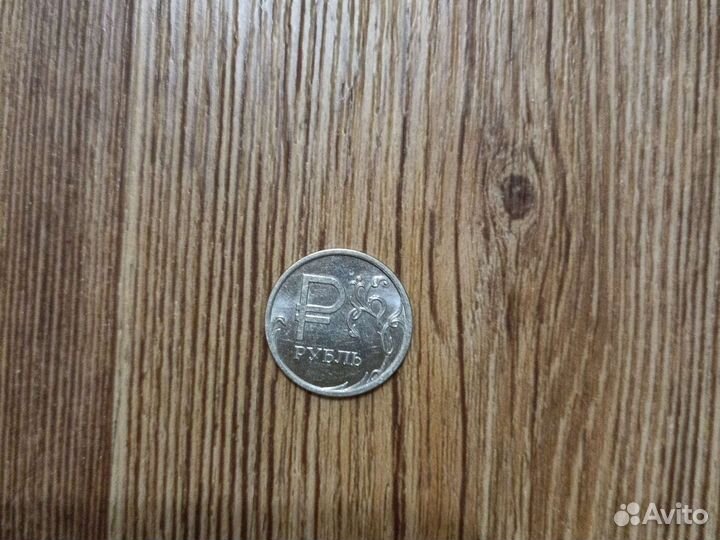 Монета 1 рубль 2014 года