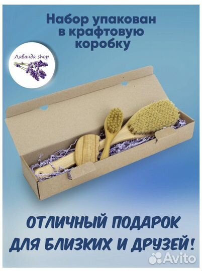 Набор щеток для сухого массажа, новые