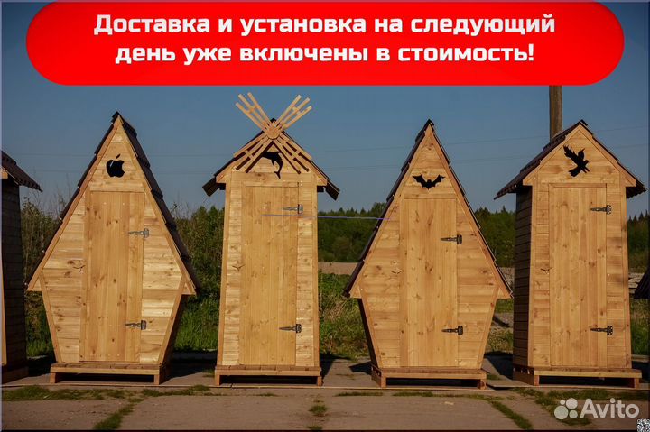 Дачный туалет JWL465