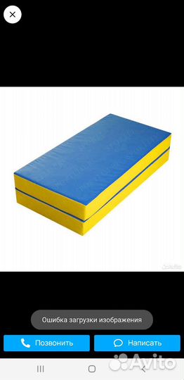 Шведская стенка