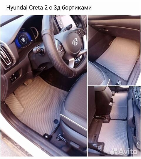 Автомобильные коврики eva