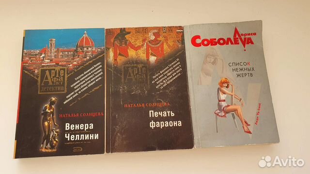 Книги 3 шт. (детективы)