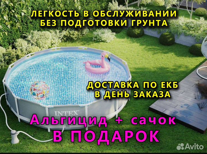 Каркасный бассейн Intex 366х99