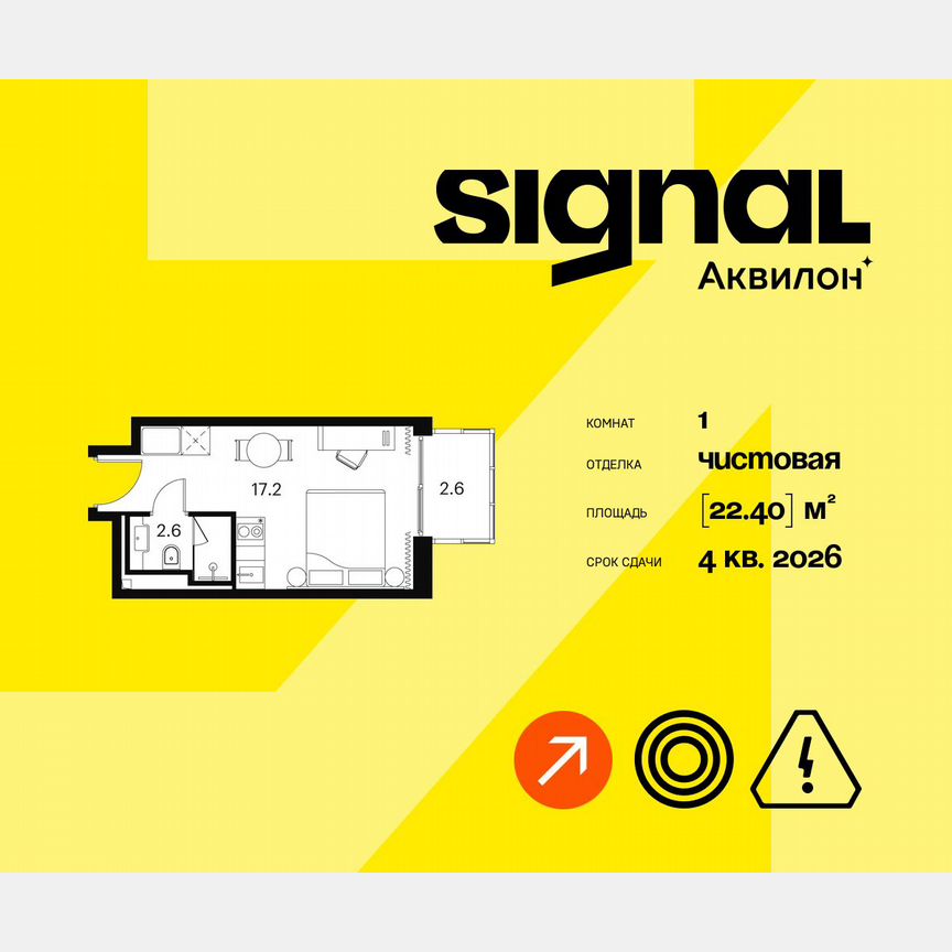 1-к. апартаменты, 22,4 м², 18/23 эт.