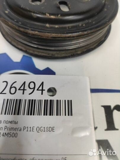 Шкив помпы Nissan Primera P11E QG18DE