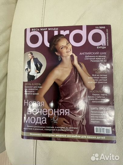 Журналы Burda 2010