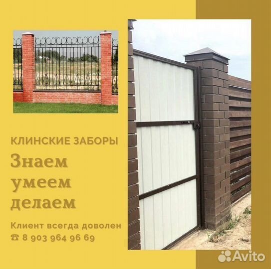 Заборы для дачи