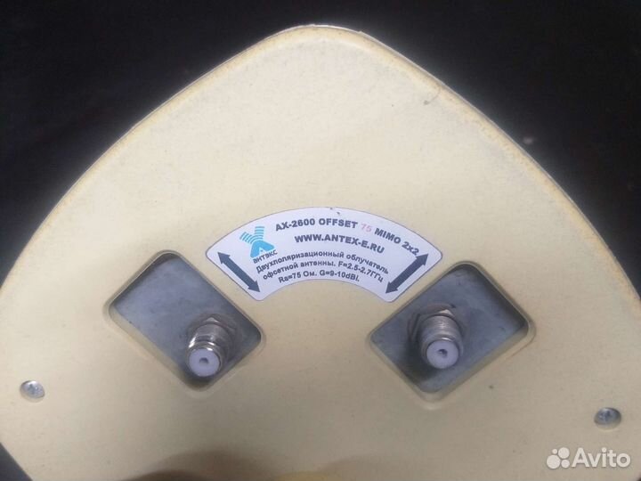 Офсетный облучатель