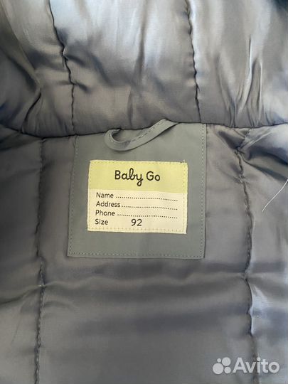 Демисезонная куртка