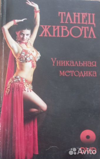 Книги: Стенография, Танцы живота, Развитие памяти