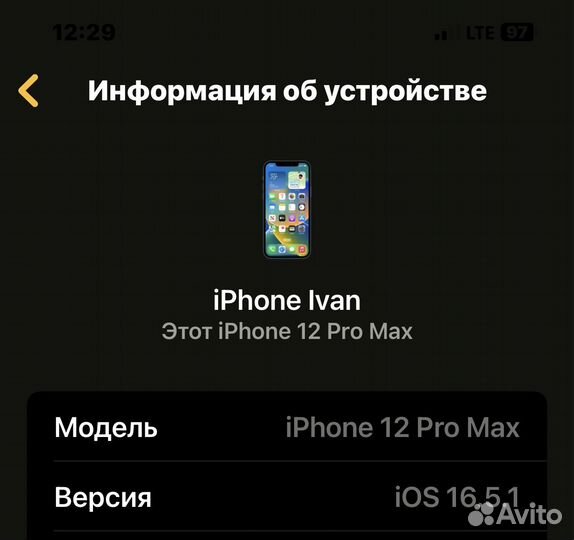 iPhone 12 Pro Max, 128 ГБ