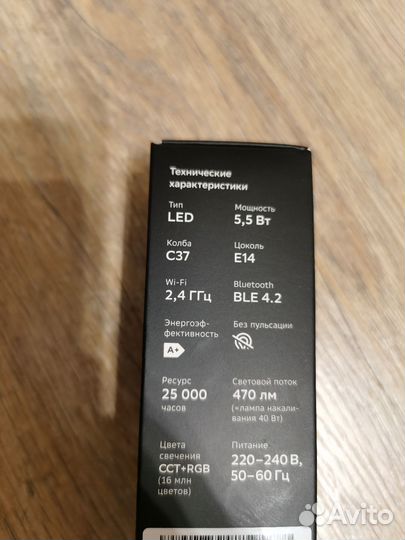 Умная лампочка салют сбер e14