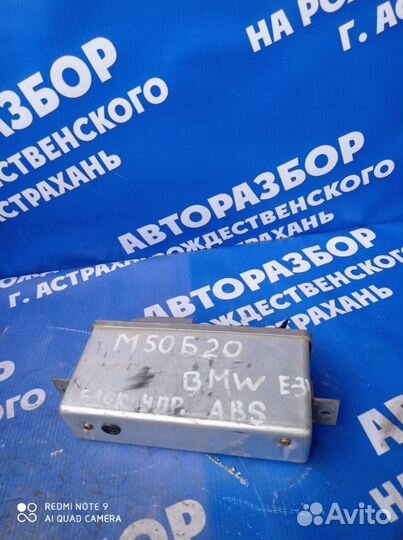 Блок управления abs Bmw E34 седан M50B20 1993