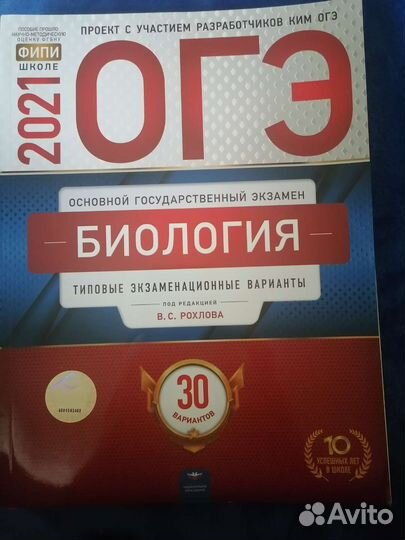 Подготовка к огэ