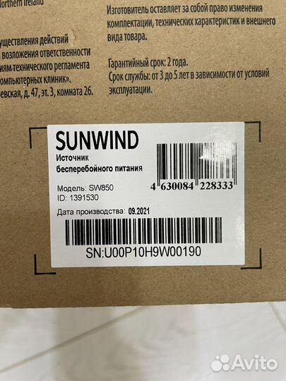 Ибп SunWind SW850 источник бесперебойного питания